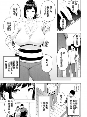 [汉化] [無修正] (同人誌) [ゴールデンバズーカ (ガガーリン吉)] 寝取られた爆乳幼なじみ妻あかね ―昔っから親友(セフレ)とヤリまくりでしたw― (オリジナル)_02