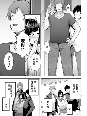 [汉化] [無修正] (同人誌) [ゴールデンバズーカ (ガガーリン吉)] 寝取られた爆乳幼なじみ妻あかね ―昔っから親友(セフレ)とヤリまくりでしたw― (オリジナル)_04