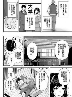 [汉化] [無修正] (同人誌) [ゴールデンバズーカ (ガガーリン吉)] 寝取られた爆乳幼なじみ妻あかね ―昔っから親友(セフレ)とヤリまくりでしたw― (オリジナル)_05