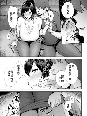 [汉化] [無修正] (同人誌) [ゴールデンバズーカ (ガガーリン吉)] 寝取られた爆乳幼なじみ妻あかね ―昔っから親友(セフレ)とヤリまくりでしたw― (オリジナル)_10