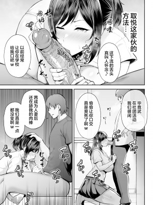 [汉化] [無修正] (同人誌) [ゴールデンバズーカ (ガガーリン吉)] 寝取られた爆乳幼なじみ妻あかね ―昔っから親友(セフレ)とヤリまくりでしたw― (オリジナル)_22