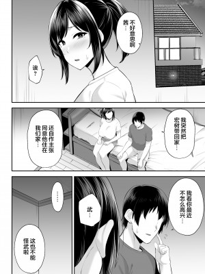 [汉化] [無修正] (同人誌) [ゴールデンバズーカ (ガガーリン吉)] 寝取られた爆乳幼なじみ妻あかね ―昔っから親友(セフレ)とヤリまくりでしたw― (オリジナル)_35