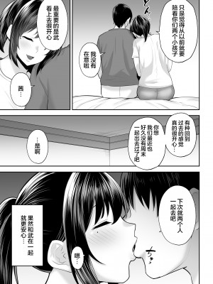 [汉化] [無修正] (同人誌) [ゴールデンバズーカ (ガガーリン吉)] 寝取られた爆乳幼なじみ妻あかね ―昔っから親友(セフレ)とヤリまくりでしたw― (オリジナル)_36