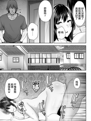 [汉化] [無修正] (同人誌) [ゴールデンバズーカ (ガガーリン吉)] 寝取られた爆乳幼なじみ妻あかね ―昔っから親友(セフレ)とヤリまくりでしたw― (オリジナル)_38