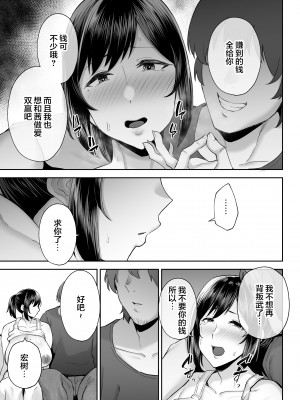 [汉化] [無修正] (同人誌) [ゴールデンバズーカ (ガガーリン吉)] 寝取られた爆乳幼なじみ妻あかね ―昔っから親友(セフレ)とヤリまくりでしたw― (オリジナル)_40