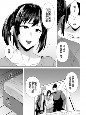 [汉化] [無修正] (同人誌) [ゴールデンバズーカ (ガガーリン吉)] 寝取られた爆乳幼なじみ妻あかね ―昔っから親友(セフレ)とヤリまくりでしたw― (オリジナル)_48