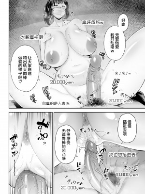 [汉化] [無修正] (同人誌) [ゴールデンバズーカ (ガガーリン吉)] 寝取られた爆乳幼なじみ妻あかね ―昔っから親友(セフレ)とヤリまくりでしたw― (オリジナル)_55