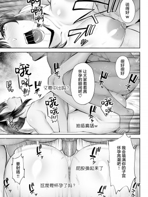 [汉化] [無修正] (同人誌) [ゴールデンバズーカ (ガガーリン吉)] 寝取られた爆乳幼なじみ妻あかね ―昔っから親友(セフレ)とヤリまくりでしたw― (オリジナル)_64