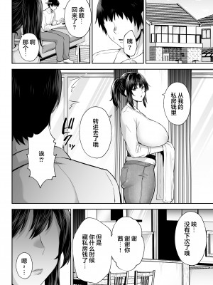 [汉化] [無修正] (同人誌) [ゴールデンバズーカ (ガガーリン吉)] 寝取られた爆乳幼なじみ妻あかね ―昔っから親友(セフレ)とヤリまくりでしたw― (オリジナル)_67