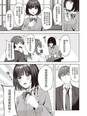[Nagoyaka Jirou] Sweet Stalking (COMIC 快楽天ビースト 2024年2月号) [dadada12386] [無修正] [DL版]_03