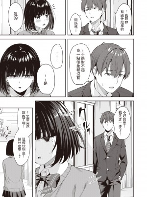 [Nagoyaka Jirou] Sweet Stalking (COMIC 快楽天ビースト 2024年2月号) [dadada12386] [無修正] [DL版]_05