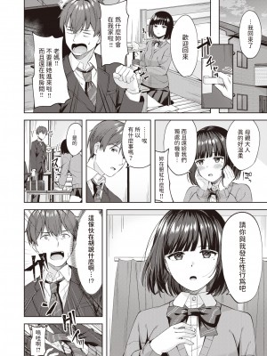 [Nagoyaka Jirou] Sweet Stalking (COMIC 快楽天ビースト 2024年2月号) [dadada12386] [無修正] [DL版]_06