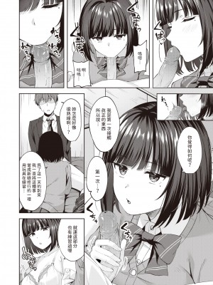 [Nagoyaka Jirou] Sweet Stalking (COMIC 快楽天ビースト 2024年2月号) [dadada12386] [無修正] [DL版]_08