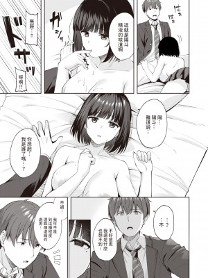 [Nagoyaka Jirou] Sweet Stalking (COMIC 快楽天ビースト 2024年2月号) [dadada12386] [無修正] [DL版]_11