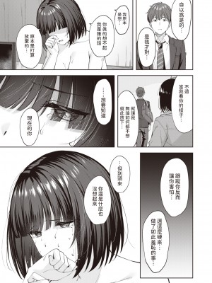 [Nagoyaka Jirou] Sweet Stalking (COMIC 快楽天ビースト 2024年2月号) [dadada12386] [無修正] [DL版]_13