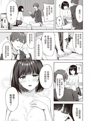[Nagoyaka Jirou] Sweet Stalking (COMIC 快楽天ビースト 2024年2月号) [dadada12386] [無修正] [DL版]_15