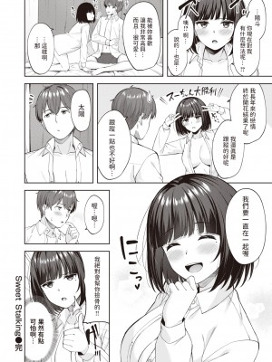 [Nagoyaka Jirou] Sweet Stalking (COMIC 快楽天ビースト 2024年2月号) [dadada12386] [無修正] [DL版]_26