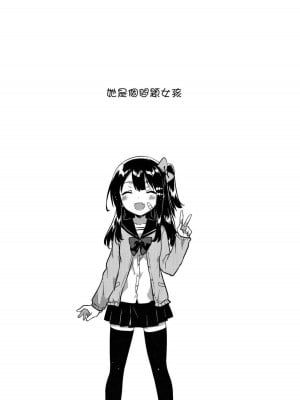 [squeezecandyheaven (いちはや)] 少女のCD (オリジナル) [中国翻訳]_032