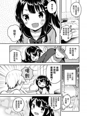 [squeezecandyheaven (いちはや)] 少女のCD (オリジナル) [中国翻訳]_035