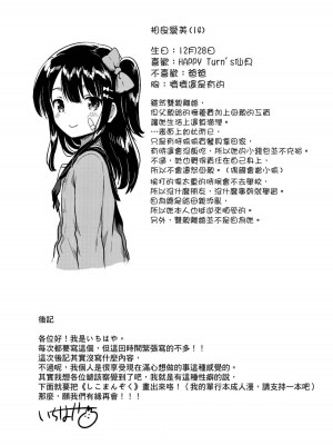 [squeezecandyheaven (いちはや)] 少女のCD (オリジナル) [中国翻訳]_056