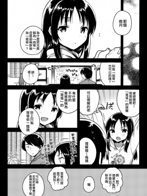 [squeezecandyheaven (いちはや)] 少女のCD (オリジナル) [中国翻訳]_080