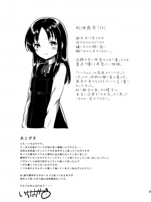 [squeezecandyheaven (いちはや)] 少女のCD (オリジナル) [中国翻訳]_082