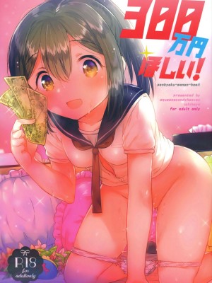[squeezecandyheaven (いちはや)] 少女のCD (オリジナル) [中国翻訳]_084