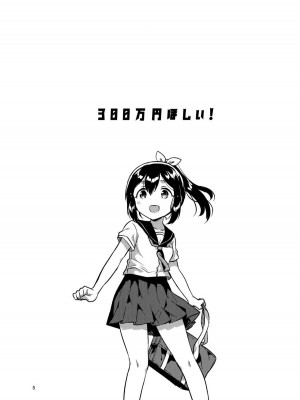 [squeezecandyheaven (いちはや)] 少女のCD (オリジナル) [中国翻訳]_087