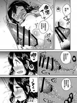[squeezecandyheaven (いちはや)] 少女のCD (オリジナル) [中国翻訳]_119