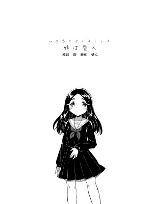 [squeezecandyheaven (いちはや)] 少女のCD (オリジナル) [中国翻訳]_165
