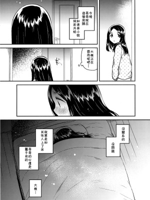 [squeezecandyheaven (いちはや)] 少女のCD (オリジナル) [中国翻訳]_171