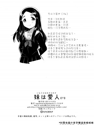 [squeezecandyheaven (いちはや)] 少女のCD (オリジナル) [中国翻訳]_187