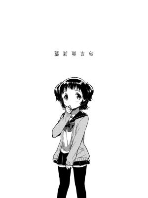 [squeezecandyheaven (いちはや)] 少女のCD (オリジナル) [中国翻訳]_192