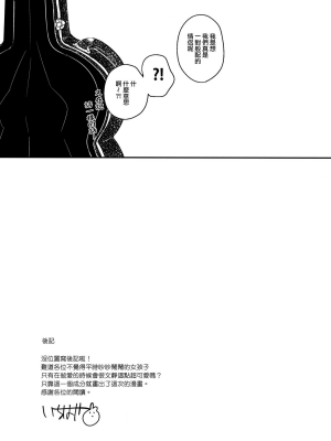 [squeezecandyheaven (いちはや)] 少女のCD (オリジナル) [中国翻訳]_212
