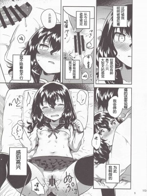 [squeezecandyheaven (いちはや)] 少女のCD (オリジナル) [中国翻訳]_246