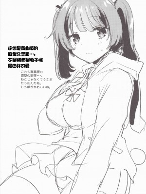 [squeezecandyheaven (いちはや)] 少女のCD (オリジナル) [中国翻訳]_250