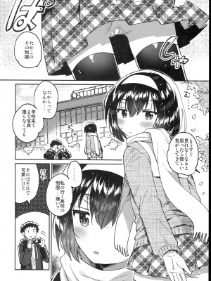 [squeezecandyheaven (いちはや)] 少女のCD (オリジナル) [中国翻訳]_265