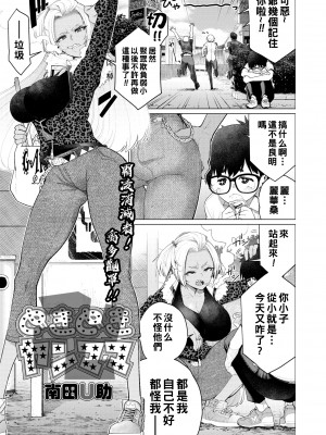 [南田U助] どきどき爆乳奥様がエロ過ぎるって！ [DL版] + どきどき補習授業  [中国翻訳]_004