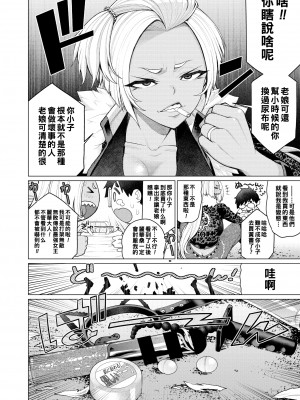 [南田U助] どきどき爆乳奥様がエロ過ぎるって！ [DL版] + どきどき補習授業  [中国翻訳]_005