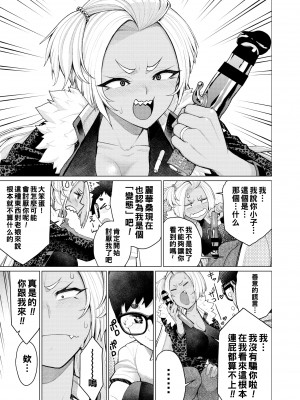 [南田U助] どきどき爆乳奥様がエロ過ぎるって！ [DL版] + どきどき補習授業  [中国翻訳]_006