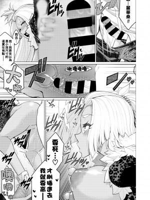 [南田U助] どきどき爆乳奥様がエロ過ぎるって！ [DL版] + どきどき補習授業  [中国翻訳]_014