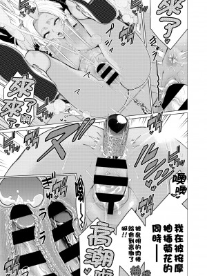 [南田U助] どきどき爆乳奥様がエロ過ぎるって！ [DL版] + どきどき補習授業  [中国翻訳]_016