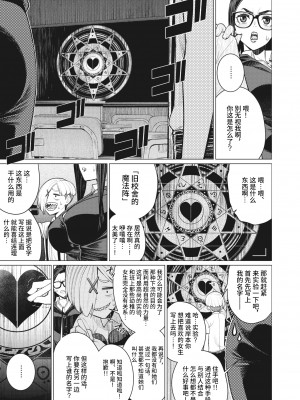 [南田U助] どきどき爆乳奥様がエロ過ぎるって！ [DL版] + どきどき補習授業  [中国翻訳]_022