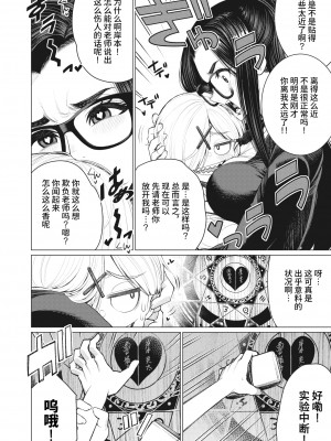 [南田U助] どきどき爆乳奥様がエロ過ぎるって！ [DL版] + どきどき補習授業  [中国翻訳]_025