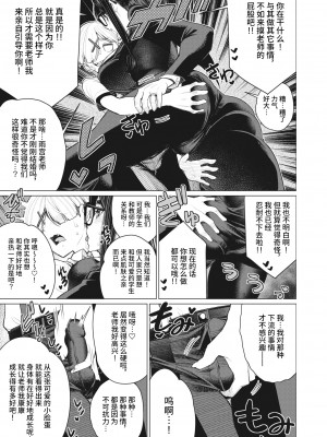 [南田U助] どきどき爆乳奥様がエロ過ぎるって！ [DL版] + どきどき補習授業  [中国翻訳]_026