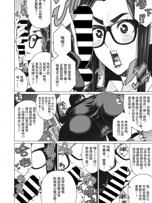 [南田U助] どきどき爆乳奥様がエロ過ぎるって！ [DL版] + どきどき補習授業  [中国翻訳]_027