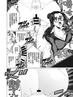 [南田U助] どきどき爆乳奥様がエロ過ぎるって！ [DL版] + どきどき補習授業  [中国翻訳]_033