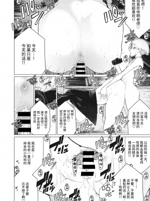 [南田U助] どきどき爆乳奥様がエロ過ぎるって！ [DL版] + どきどき補習授業  [中国翻訳]_037