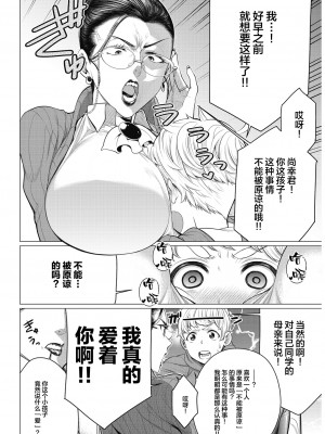 [南田U助] どきどき爆乳奥様がエロ過ぎるって！ [DL版] + どきどき補習授業  [中国翻訳]_047