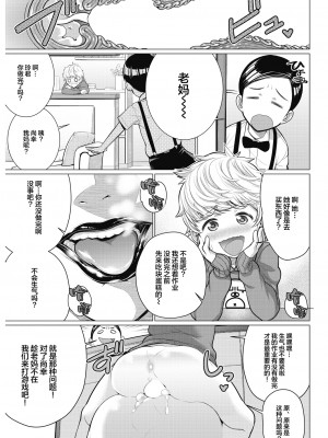 [南田U助] どきどき爆乳奥様がエロ過ぎるって！ [DL版] + どきどき補習授業  [中国翻訳]_062